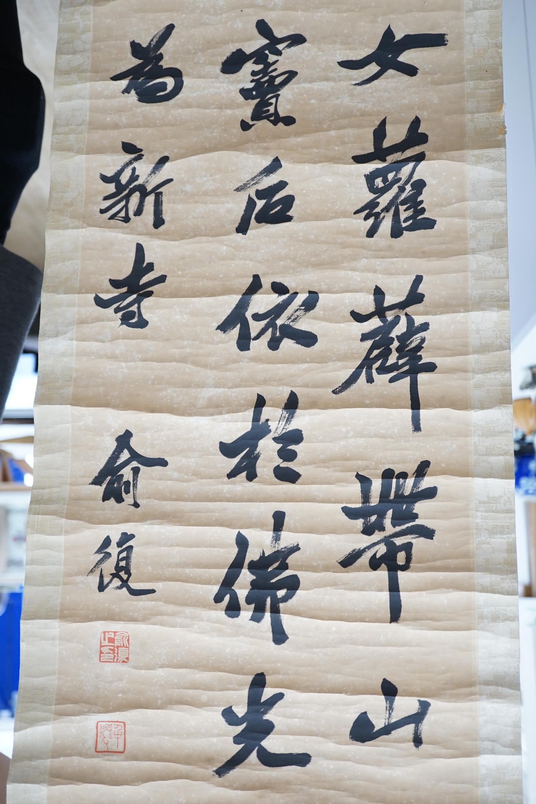 A Chinese scroll (damaged) and another